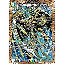 Amazon.co.jp: デュエルマスターズ 天彩の精霊ミルディアス